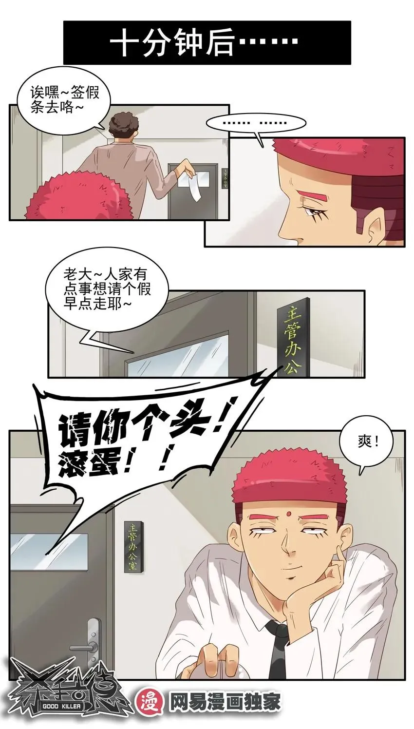 1427 制裁 第10页