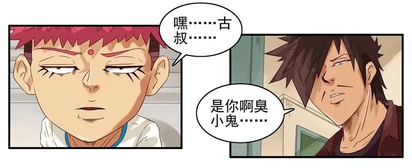 1428 变卦 第4页