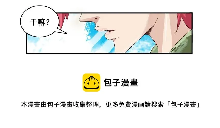 1428 变卦 第9页