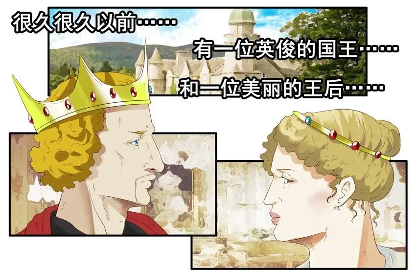 1429 睡美人 第2页