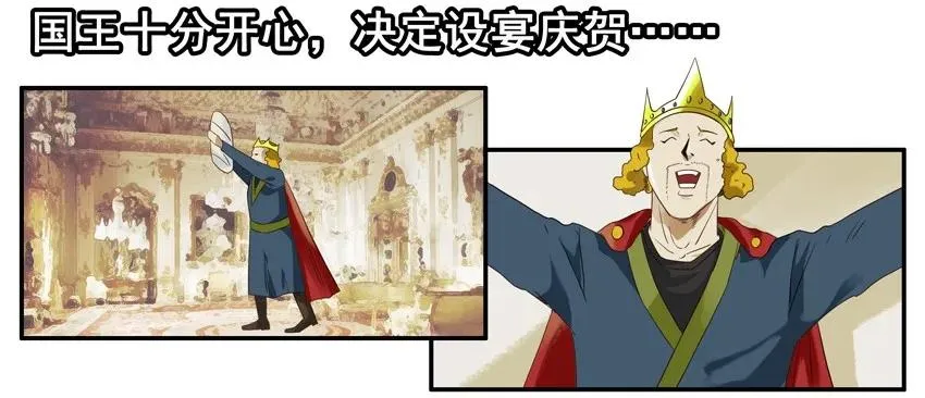 1429 睡美人 第4页