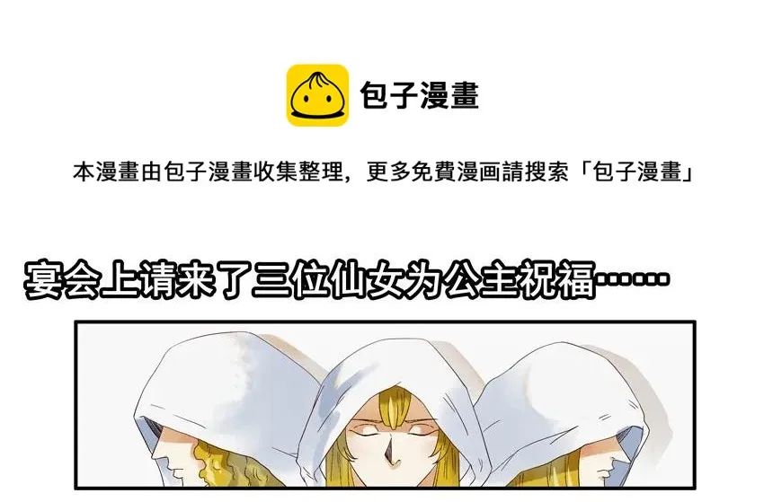 1429 睡美人 第5页