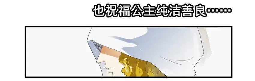 1429 睡美人 第7页