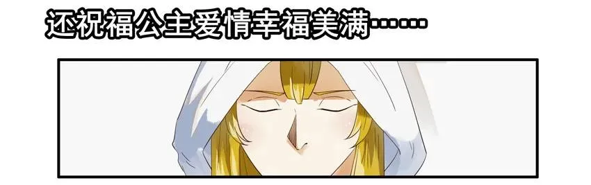 1429 睡美人 第8页