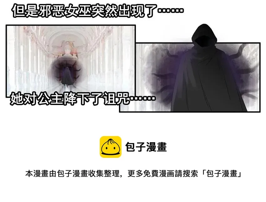 1429 睡美人 第9页