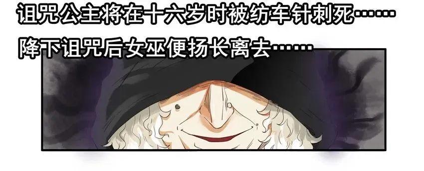 1429 睡美人 第10页