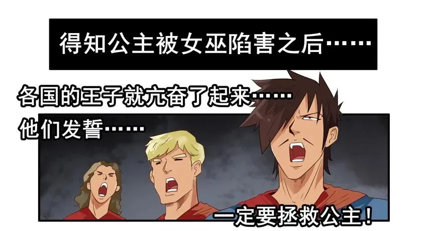 1429 睡美人 第12页
