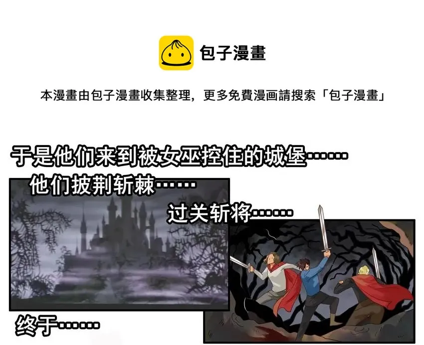 1429 睡美人 第13页