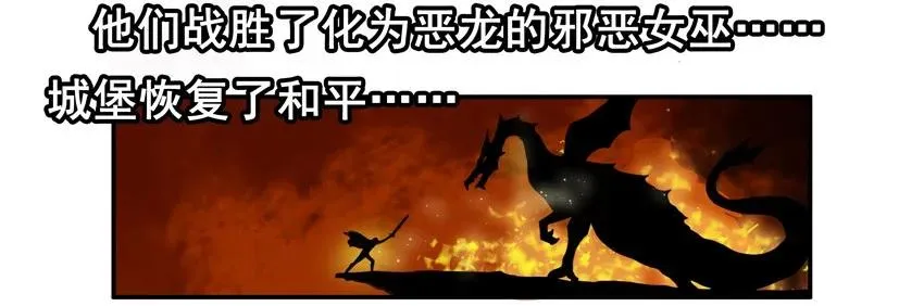 1429 睡美人 第14页