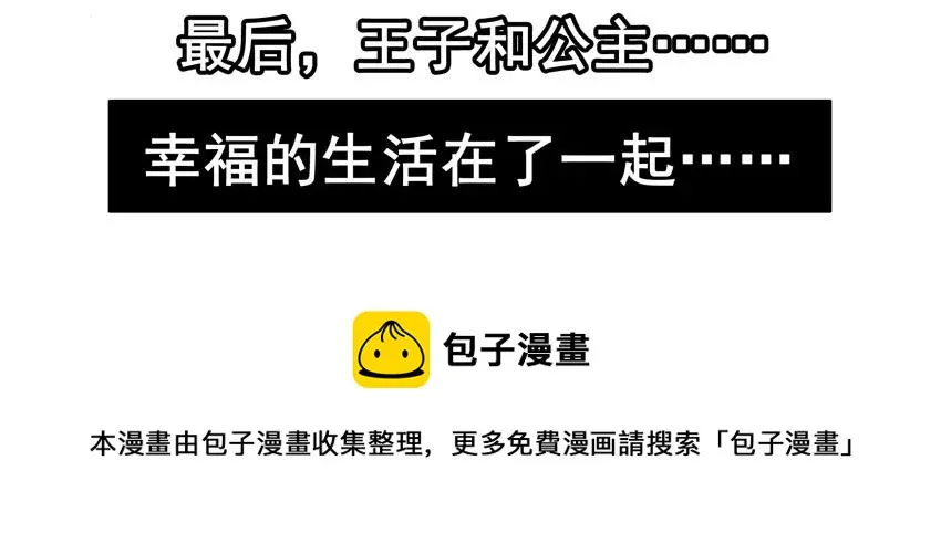 1429 睡美人 第17页