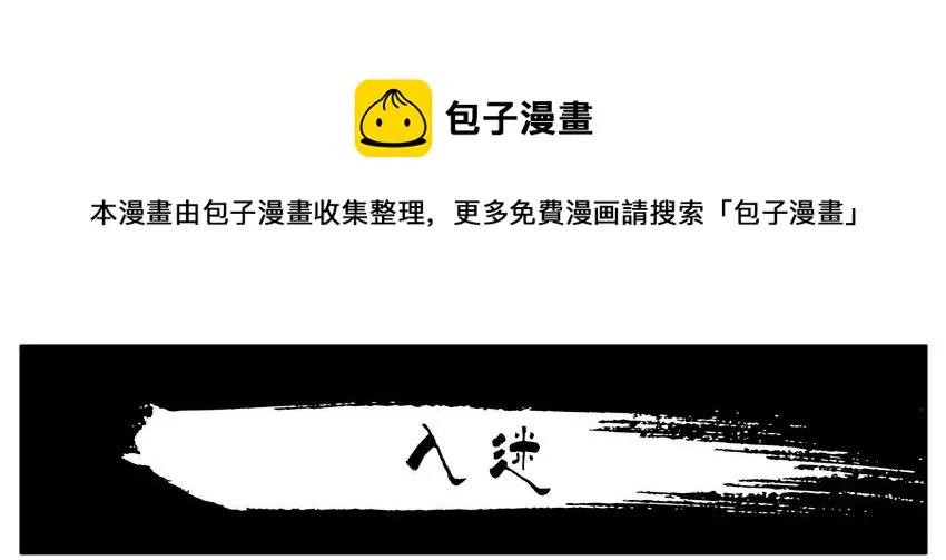 1430 入迷 第1页