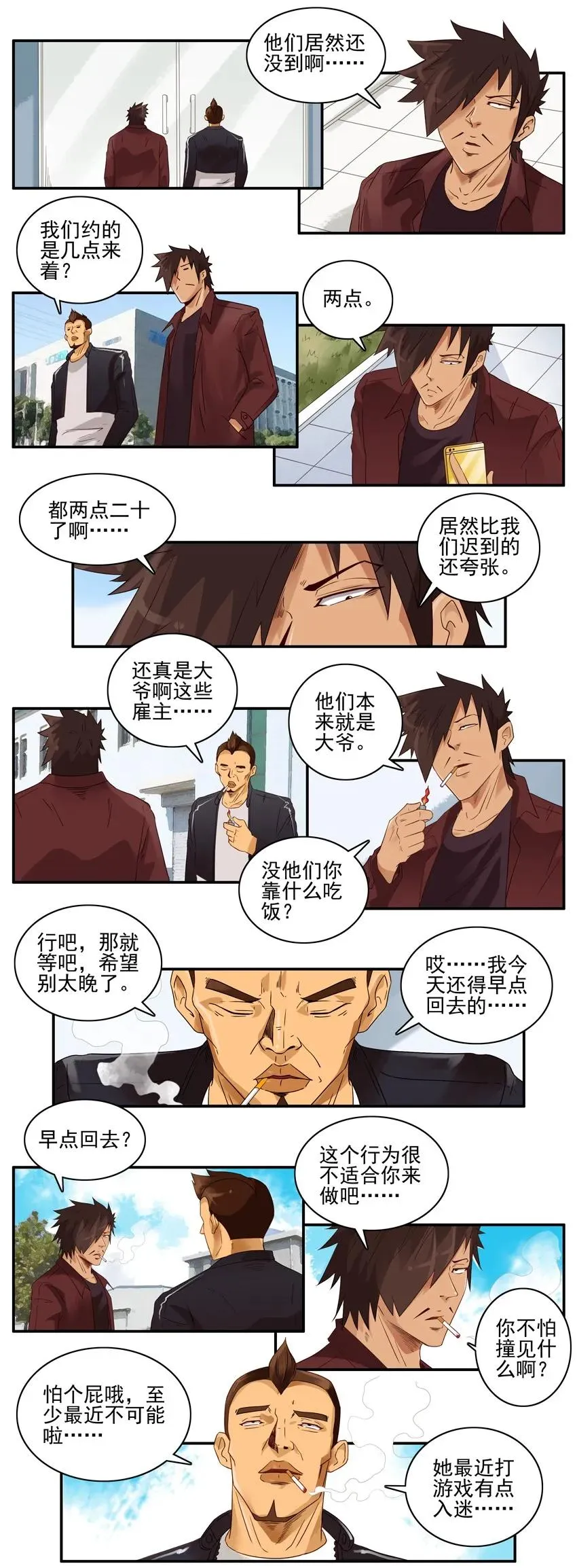 1430 入迷 第3页