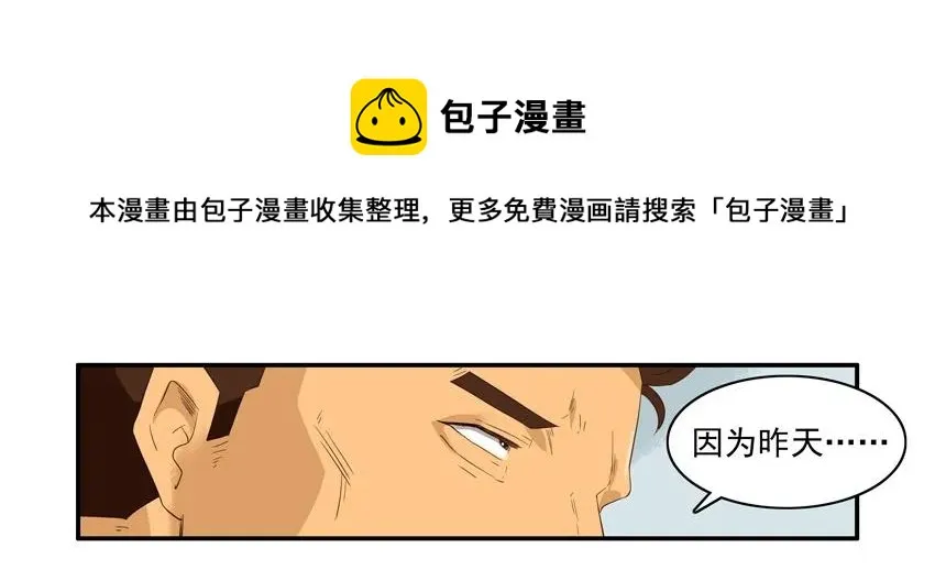 1430 入迷 第5页