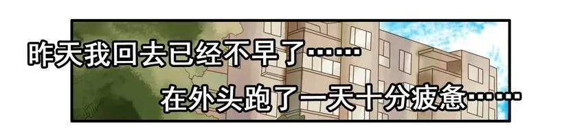 1430 入迷 第6页
