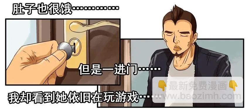 1430 入迷 第7页