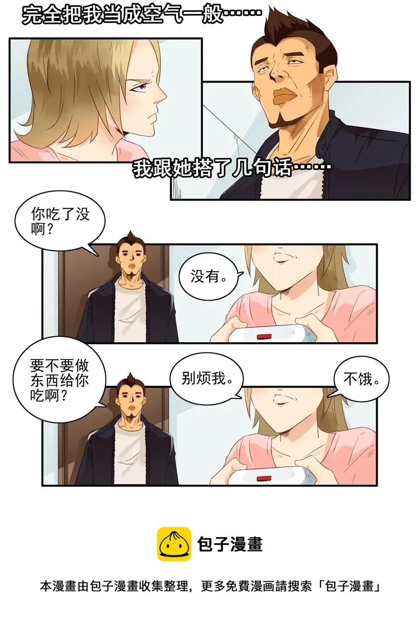 1430 入迷 第9页