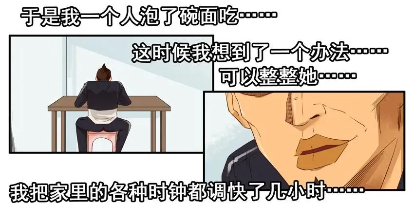 1430 入迷 第10页