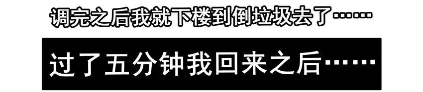 1430 入迷 第12页