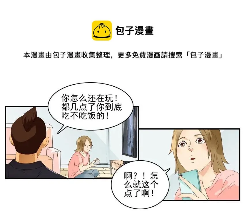 1430 入迷 第13页