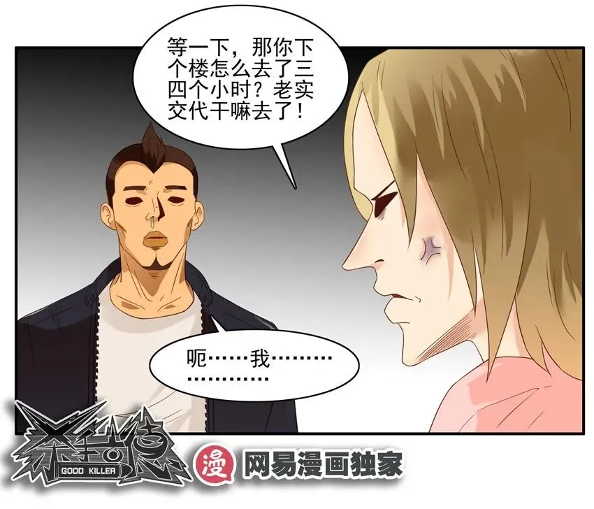 1430 入迷 第14页