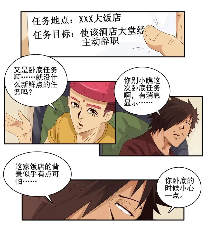 1431 服务生 第7页