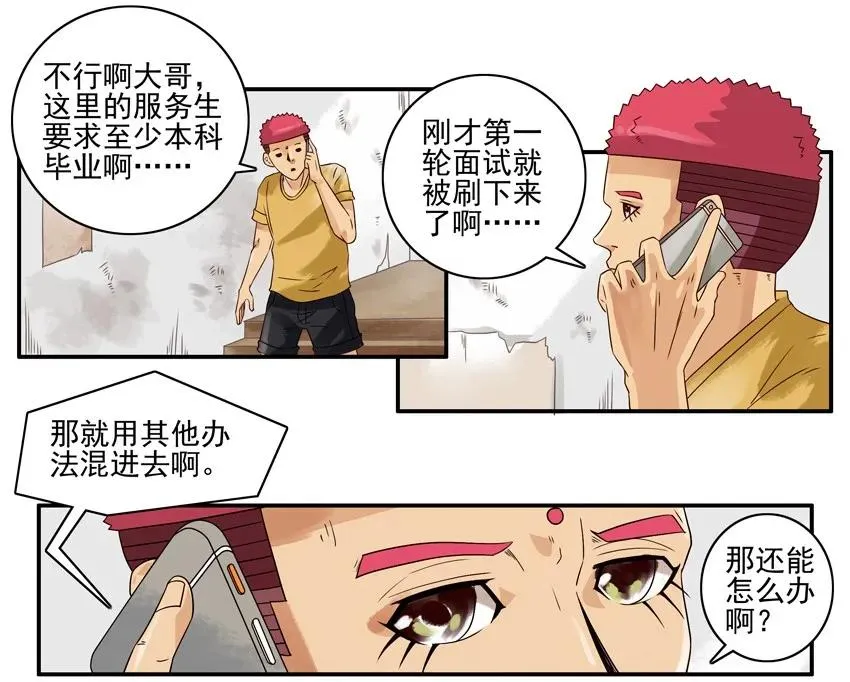 1431 服务生 第12页