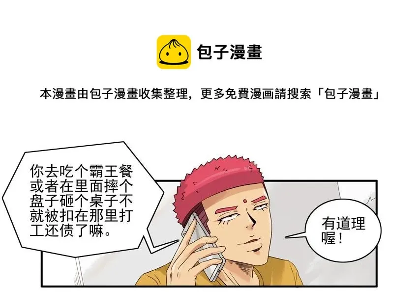 1431 服务生 第13页