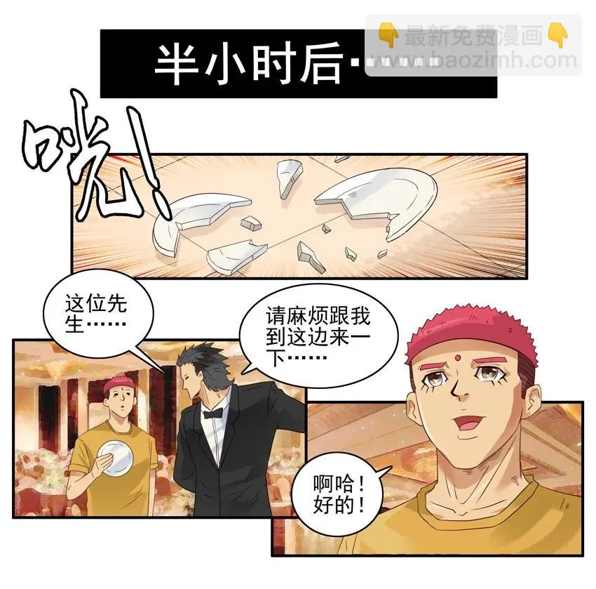 1431 服务生 第14页