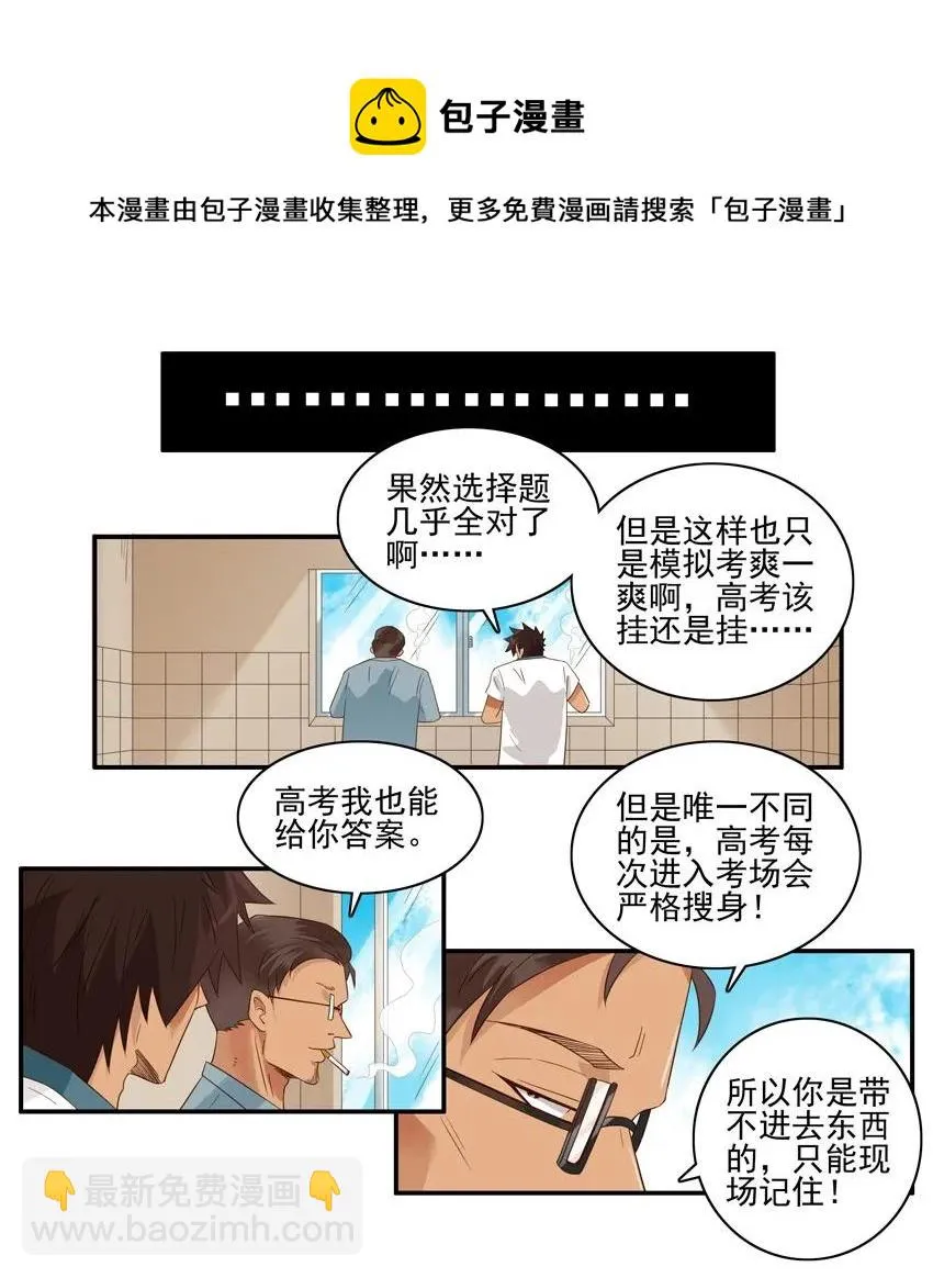 1433 快速记忆 第9页