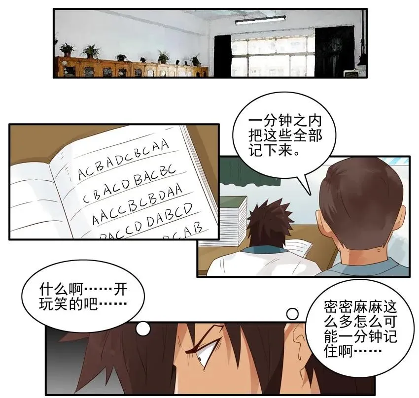 1433 快速记忆 第10页