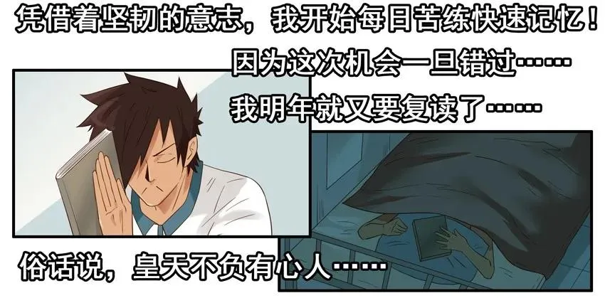 1433 快速记忆 第11页
