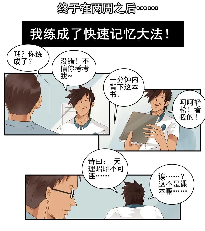 1433 快速记忆 第12页