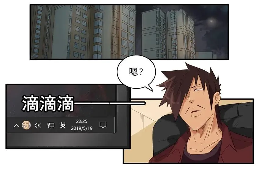 1434 B梦的烦恼 第2页