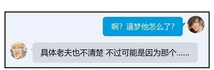 1434 B梦的烦恼 第4页
