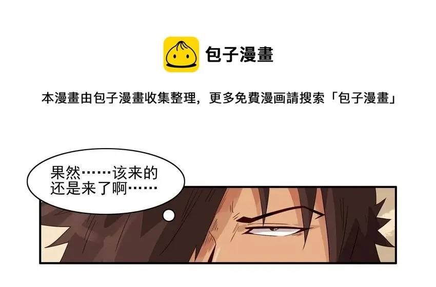 1434 B梦的烦恼 第5页