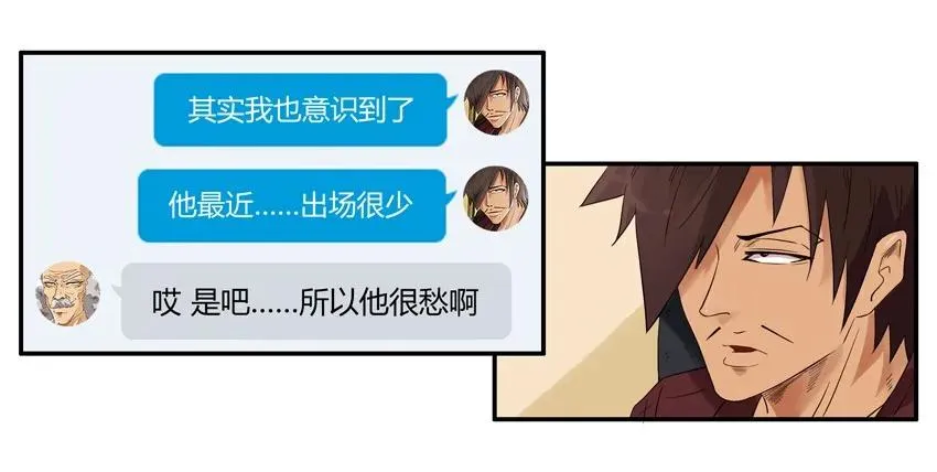 1434 B梦的烦恼 第6页