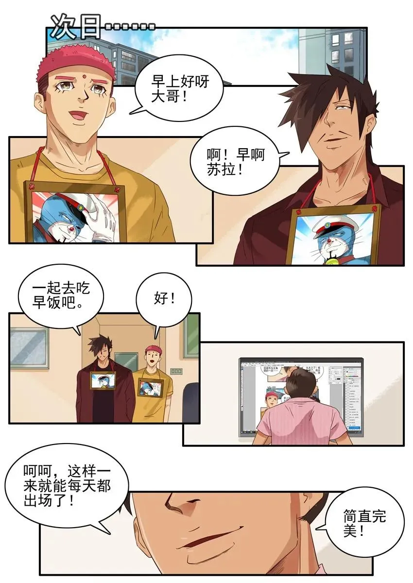 1434 B梦的烦恼 第11页
