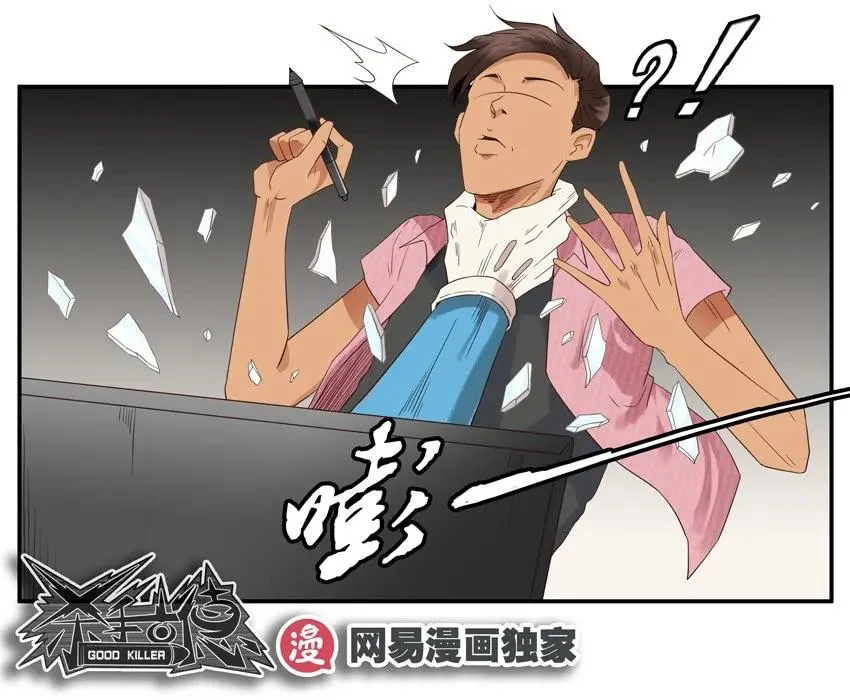 1434 B梦的烦恼 第12页