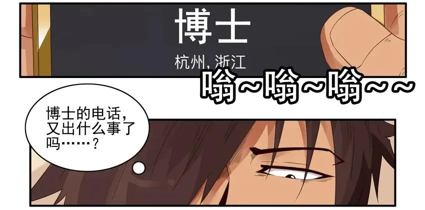 1436 B梦的烦恼② 第4页