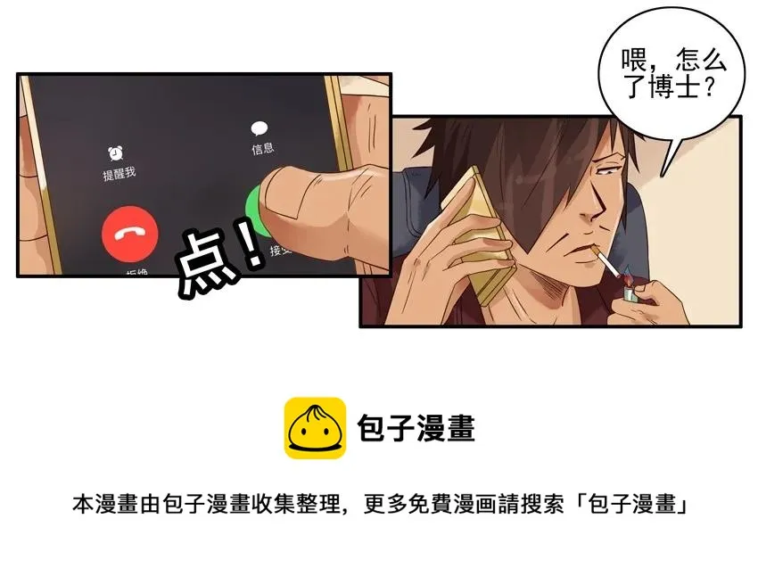 1436 B梦的烦恼② 第5页