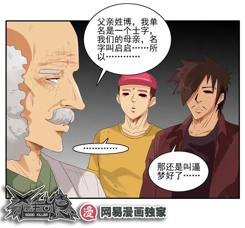 1436 B梦的烦恼② 第11页
