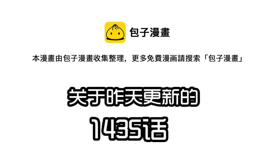 1436 B梦的烦恼② 第13页
