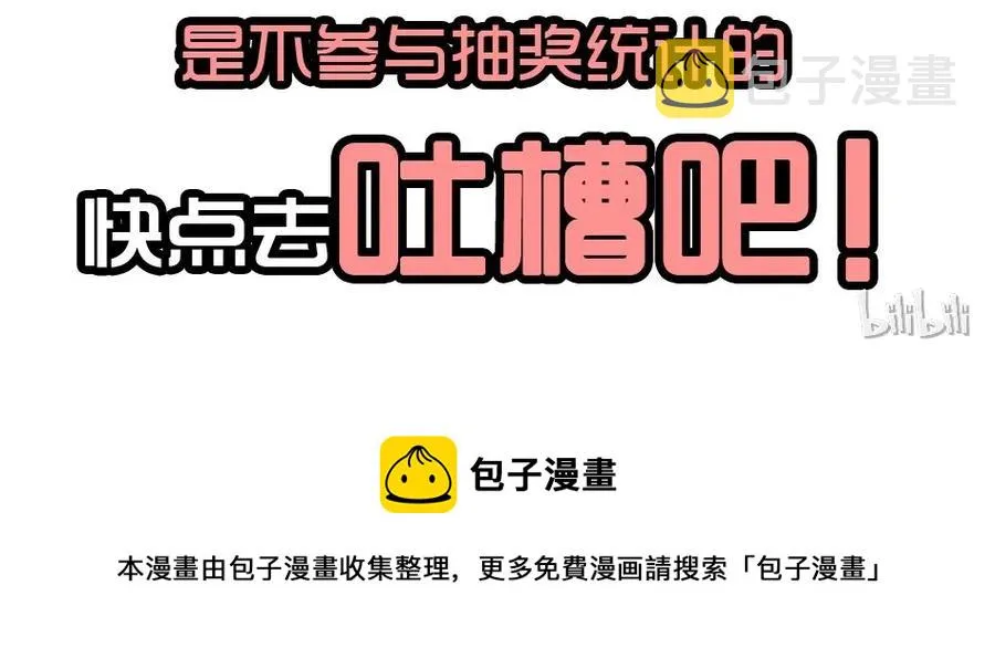 1436 B梦的烦恼② 第17页