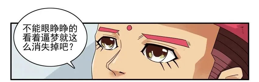 1437 B梦的烦恼③ 第4页