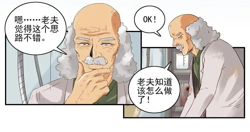 1437 B梦的烦恼③ 第7页