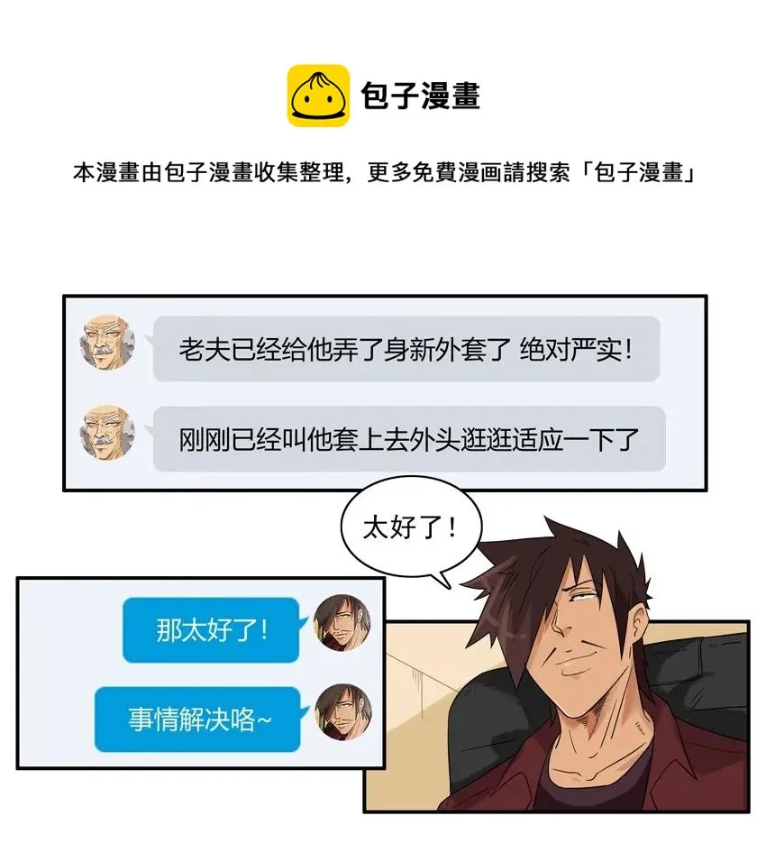 1437 B梦的烦恼③ 第9页