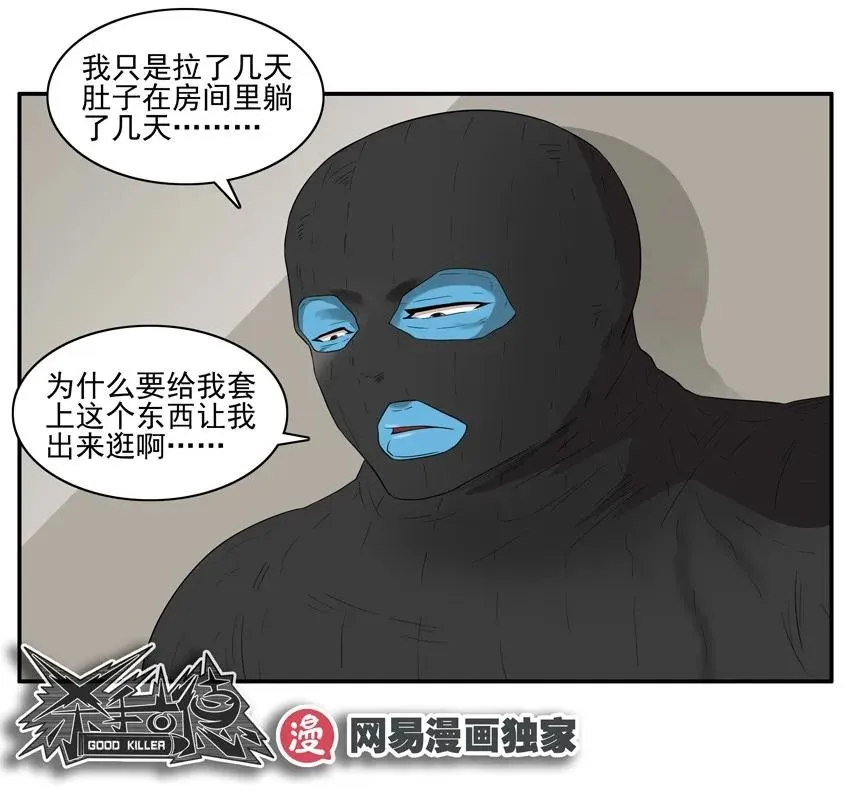 1437 B梦的烦恼③ 第12页