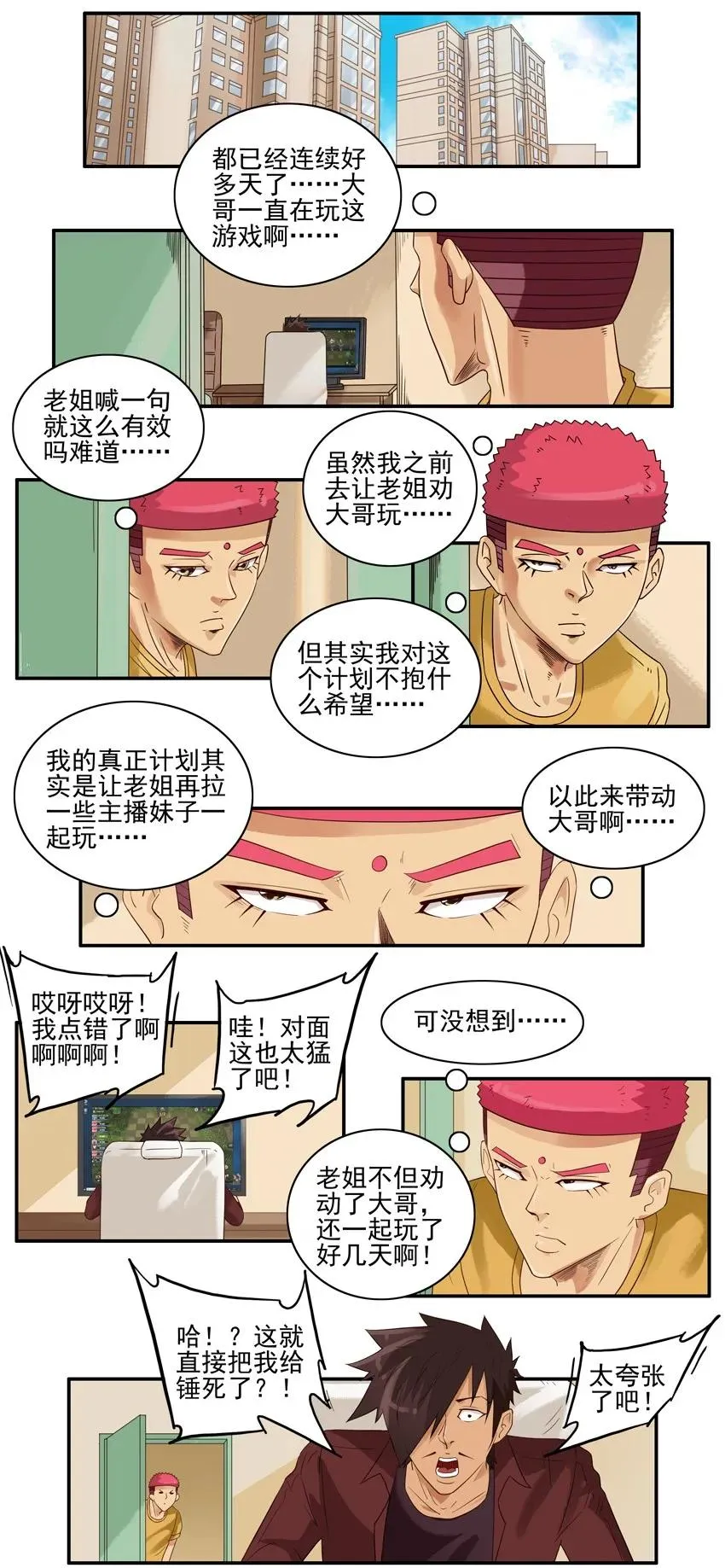 1439 助推 第2页