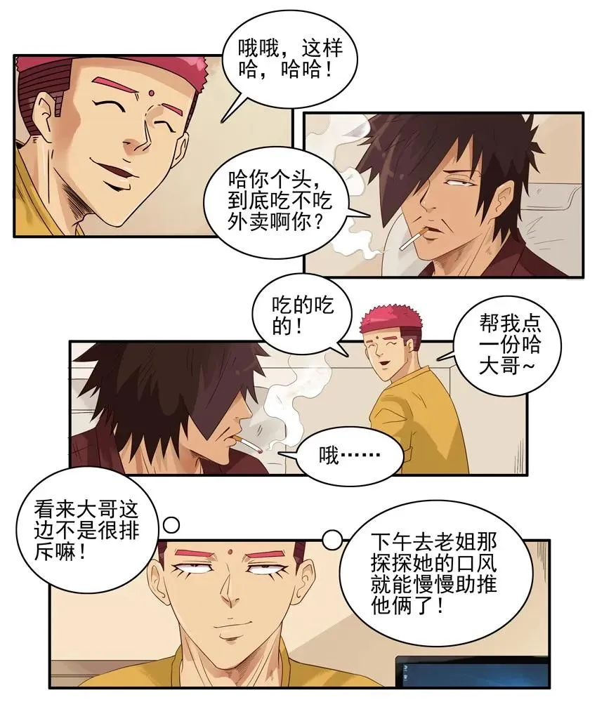 1439 助推 第7页