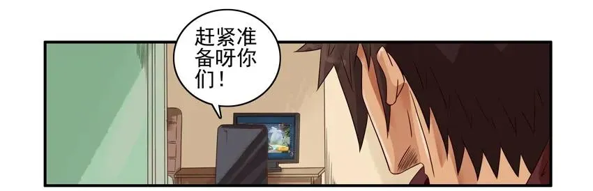 1438 劝说 第4页